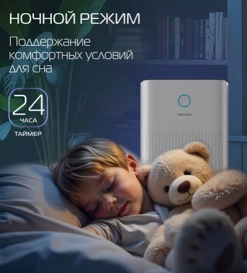 Осушитель воздуха Neoline NDL-10L белый