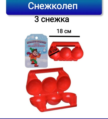 Снежколеп