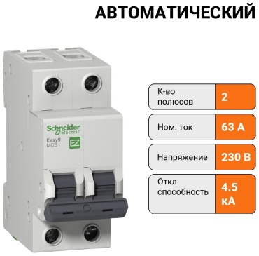 Schneider EZ9F34263