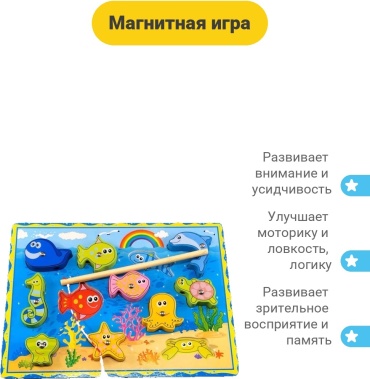 Магнитная игра No Name Рыбалка+шунурка+головоломка