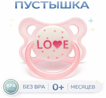 Пустышка angels shop Mumlove 0+ лист+ держатель, pink, 1 шт, розовый