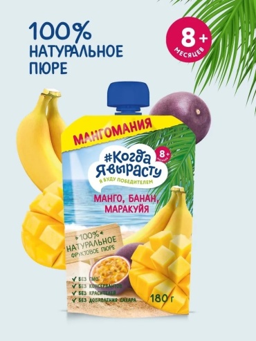 Детское пюре Когда я вырасту манго, банан, маракуйя 180 г, с 8 месяцев