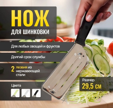 O'Kitchen овощерезка 1684, лезвие: сталь 1 шт