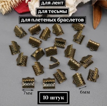 Зажимы для лент