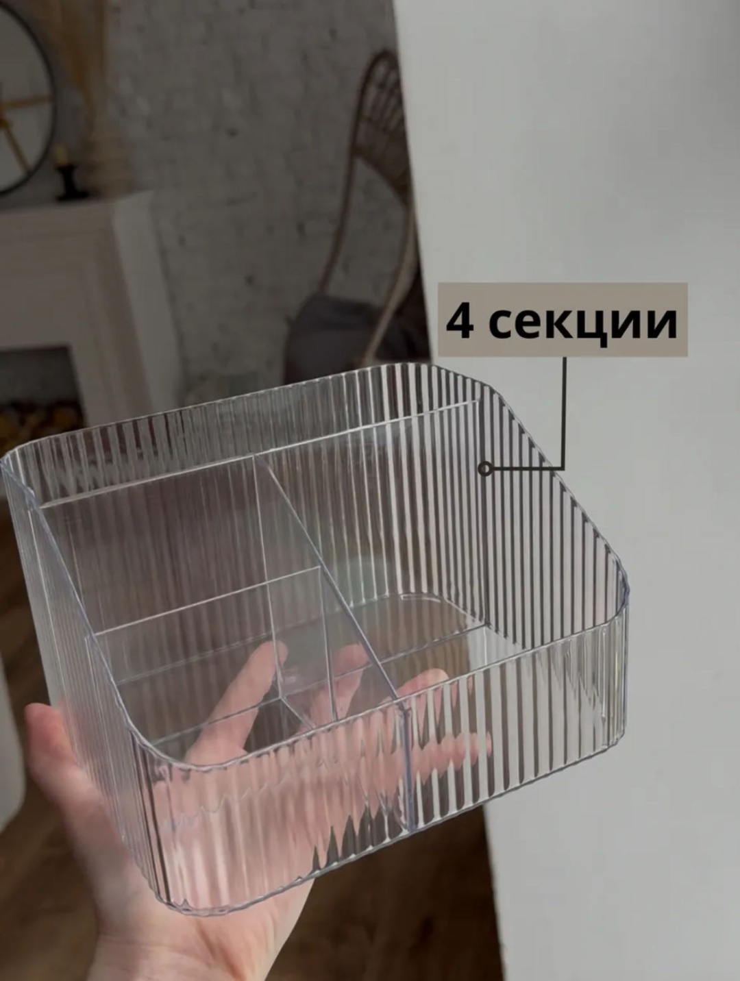Органайзер пластик, акрил
