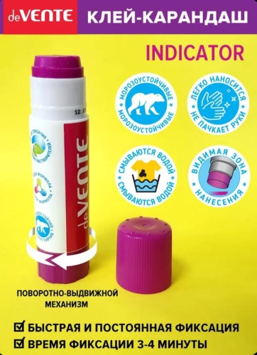 Клей DeVENTE Клей -карандаш 4042048 8 г, 1 шт