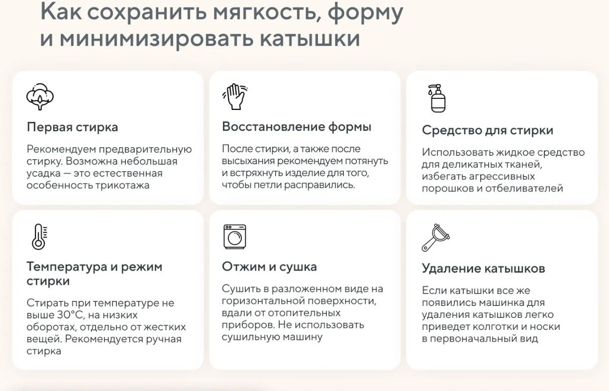 Колготки матовые белый