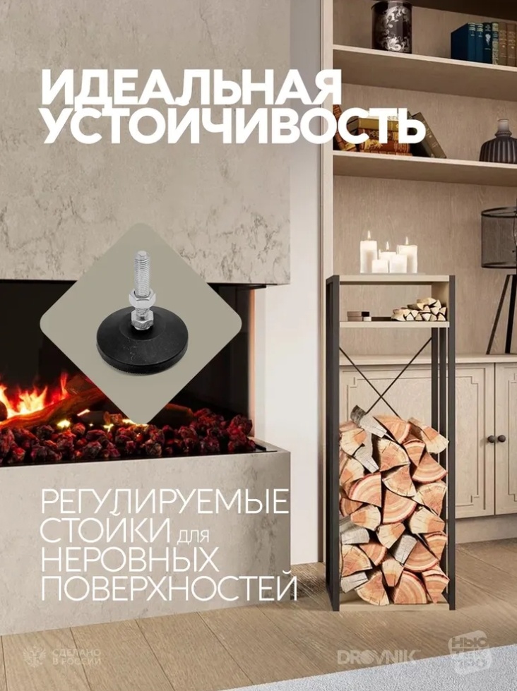 Дровница 89770