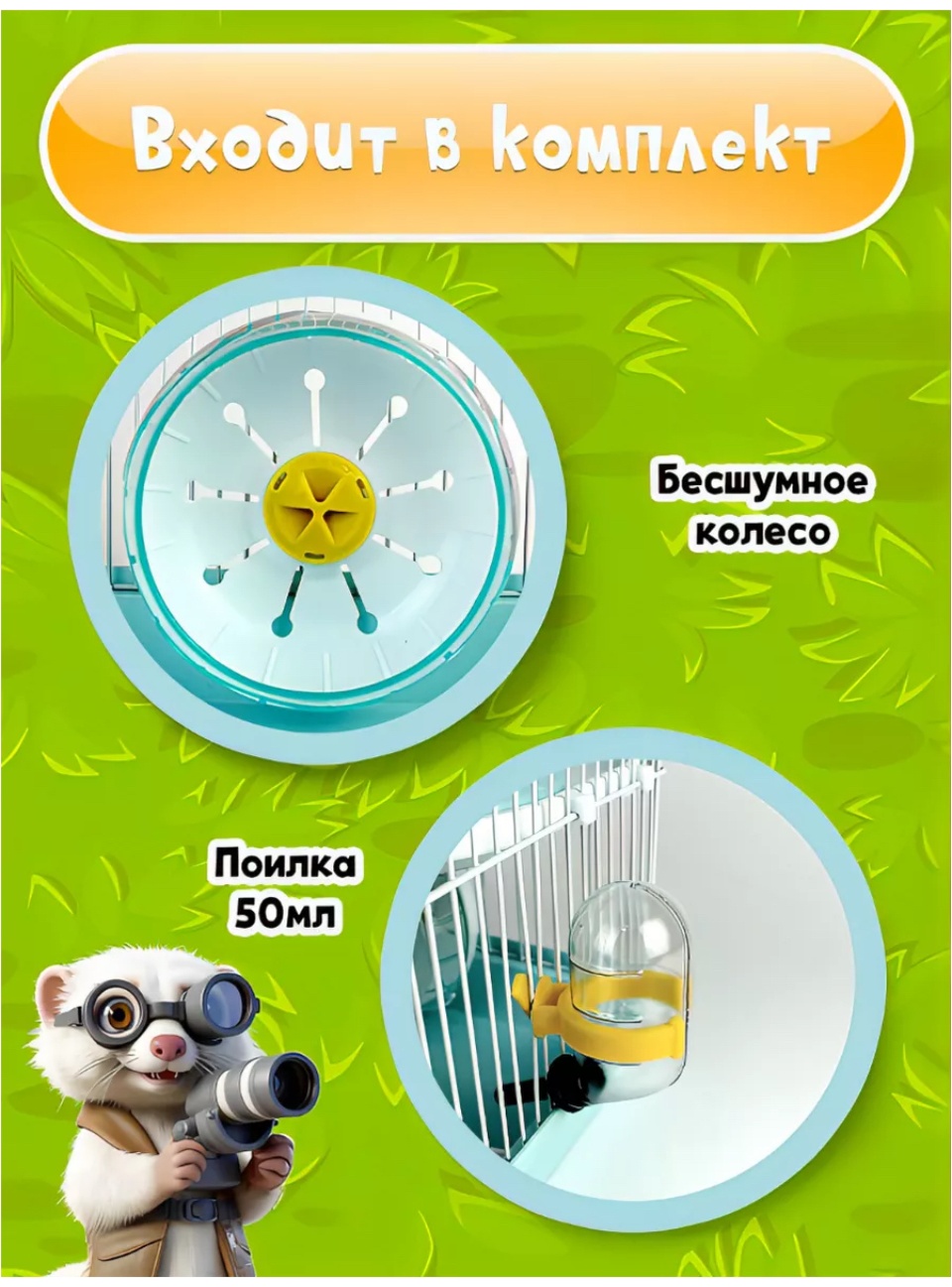BAST клетка 156