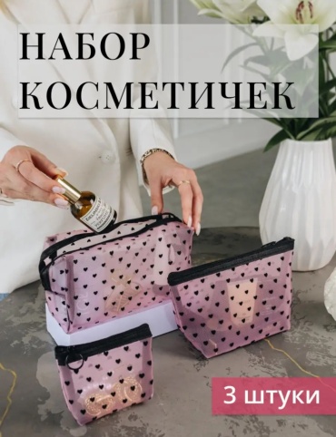 YgunSei косметичка нейлон 8.11X3.8 см розовый