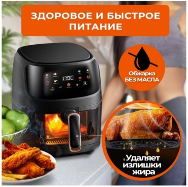 Аэрогриль Silver Crest EL черный