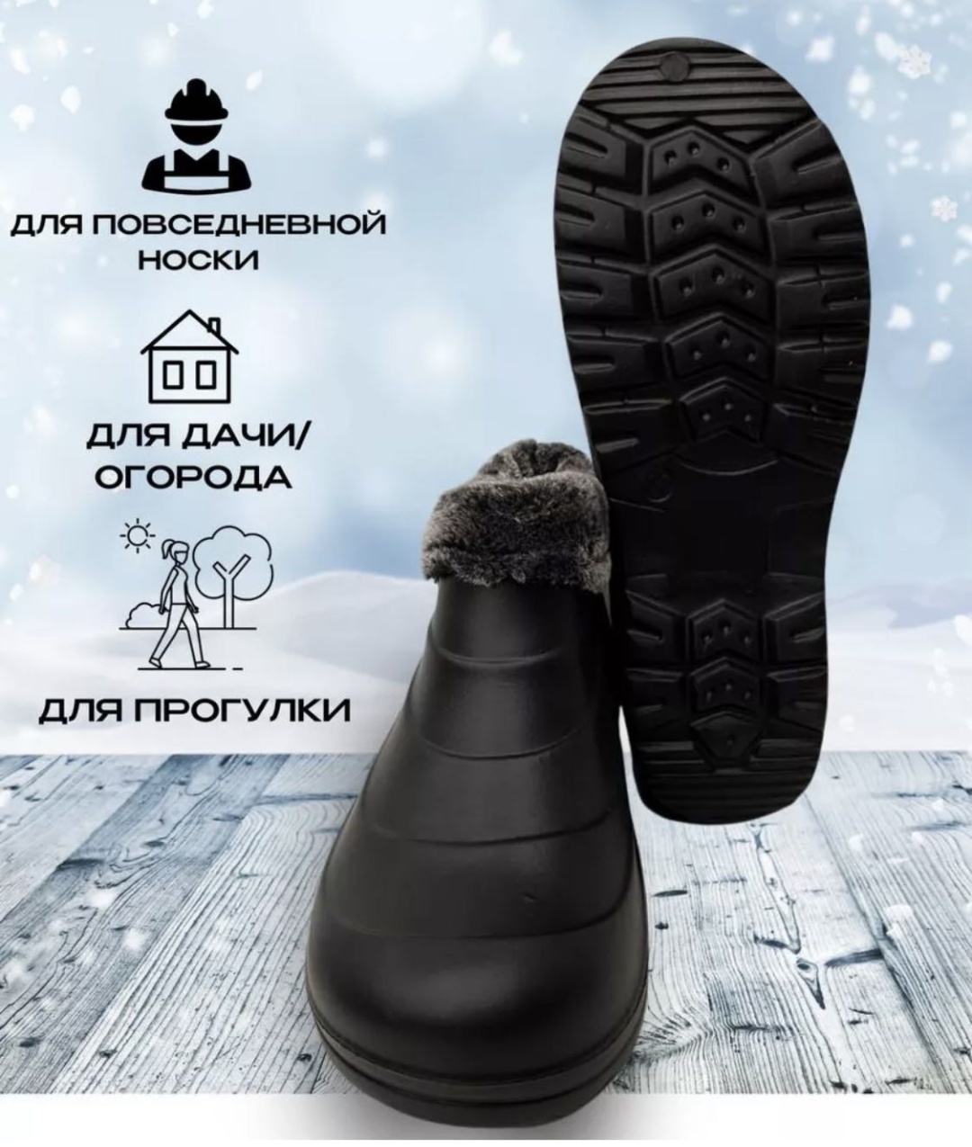 Галоши черный