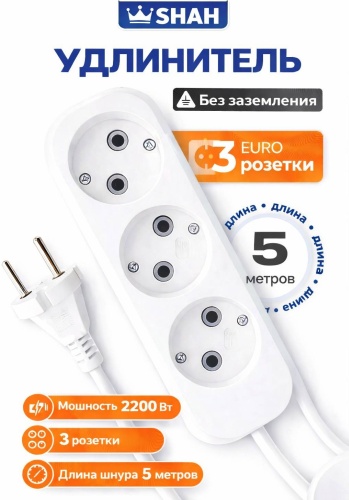Удлинитель 17179228_510501077, 5 м