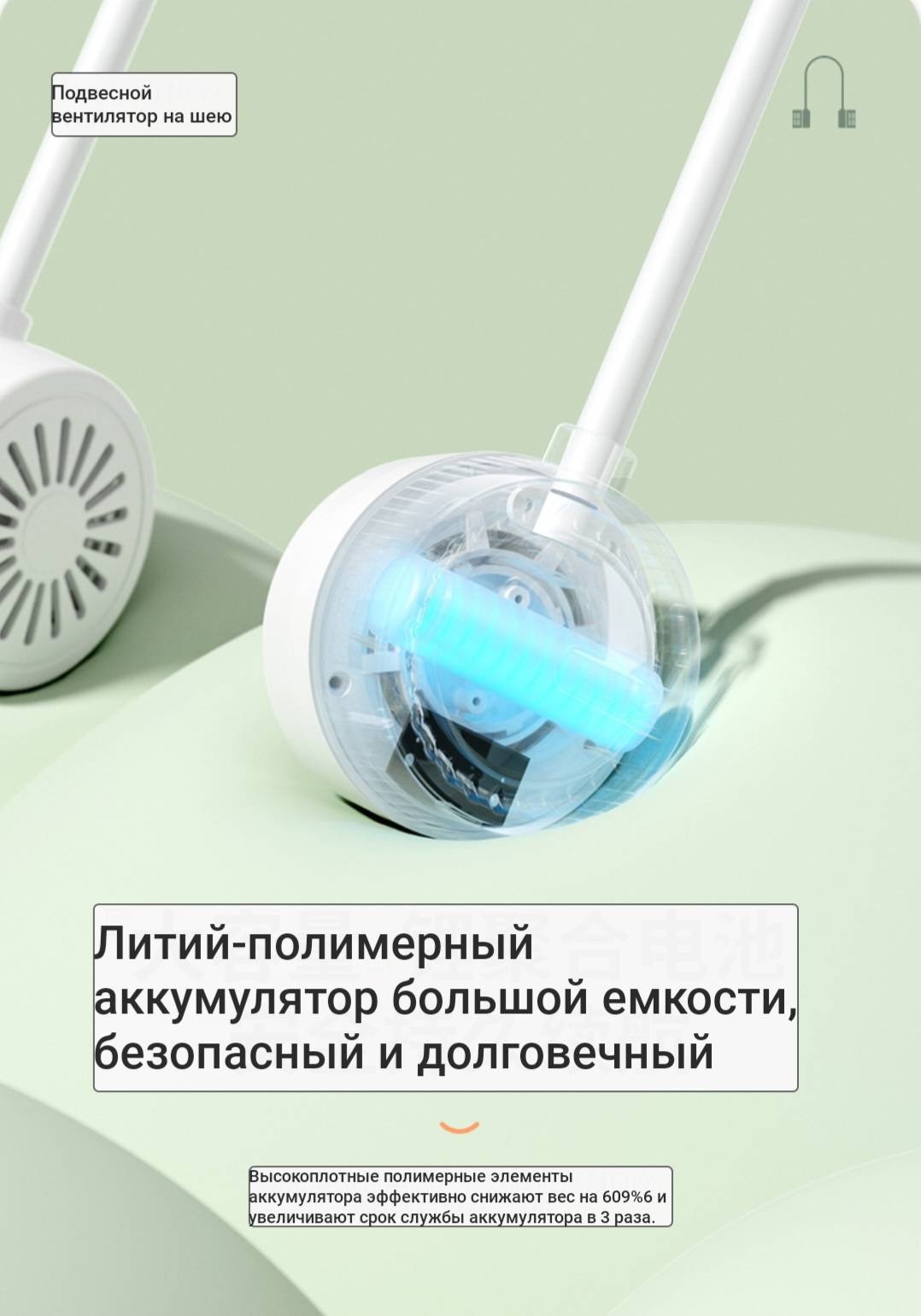 Вентилятор белый