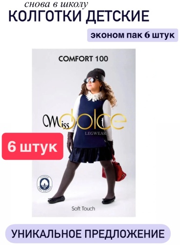 Колготки классические серый