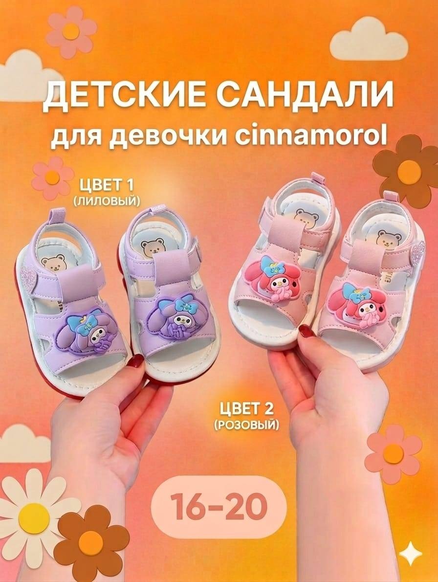 Сандалии розовый