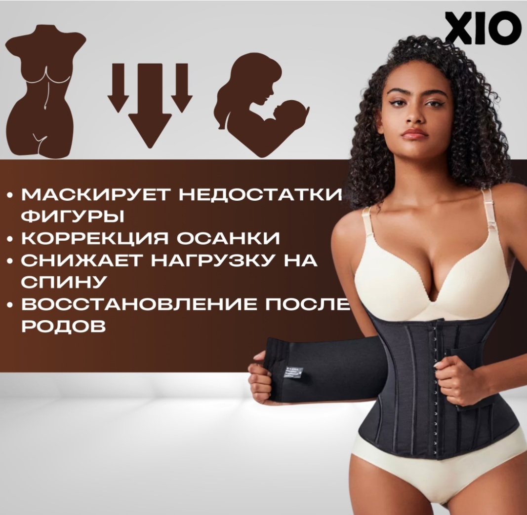Корсет черный