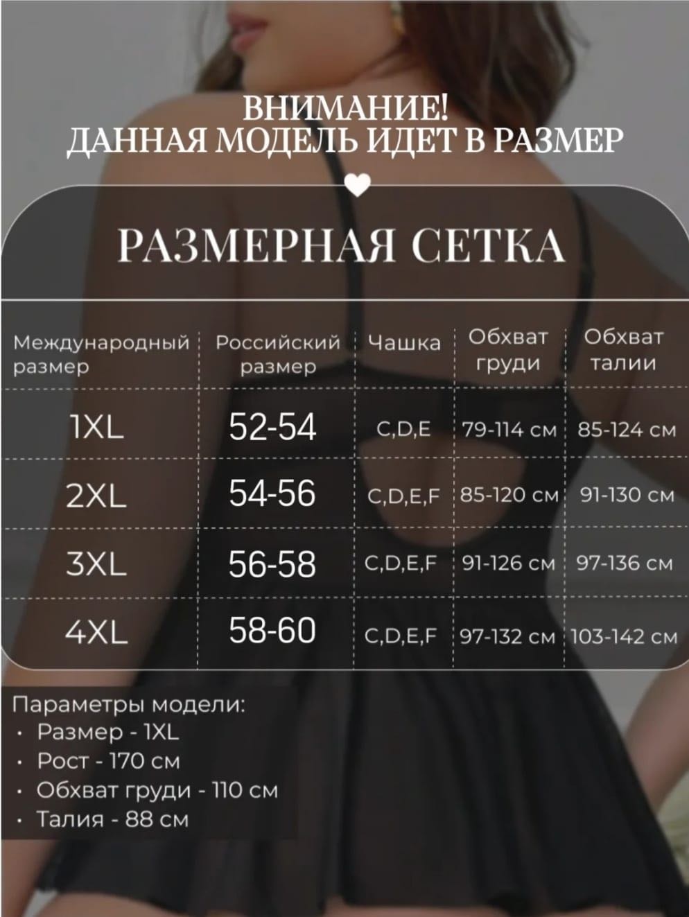 Комплект черный