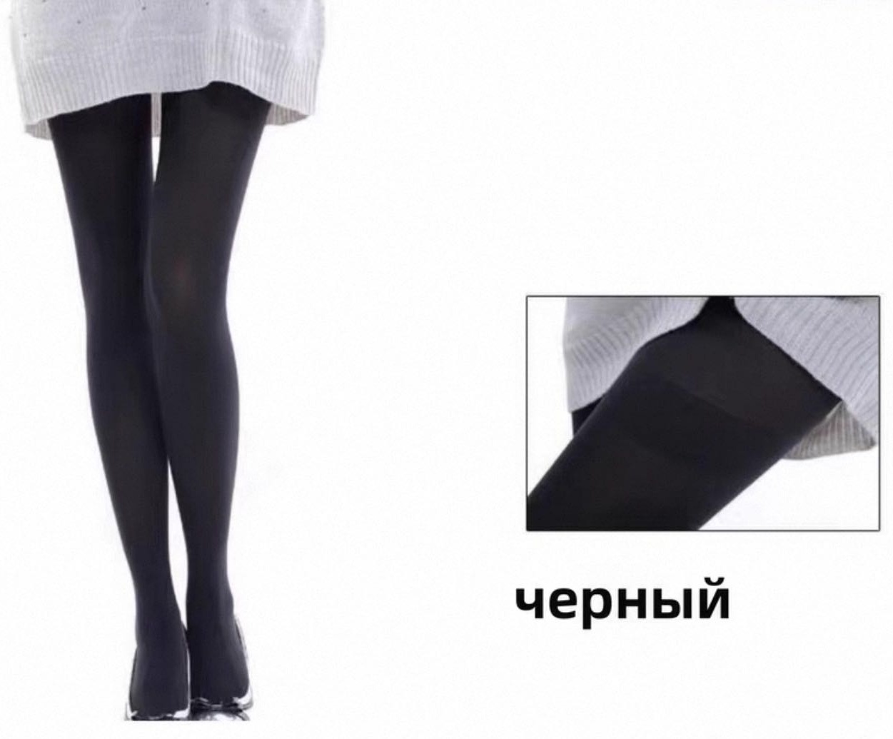 Чулки черный