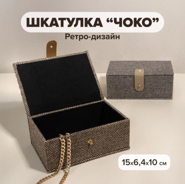 Шкатулка 17113346_672404439, текстиль