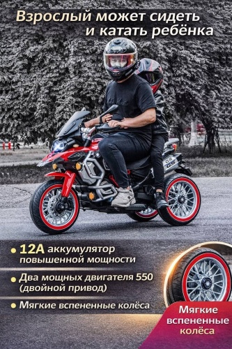 17025014_Трехколесный мотоцикл мультиколор, красный