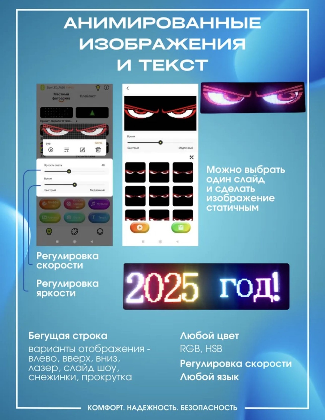 Информационное табло OPTOSMART 98898 12x59.5 см