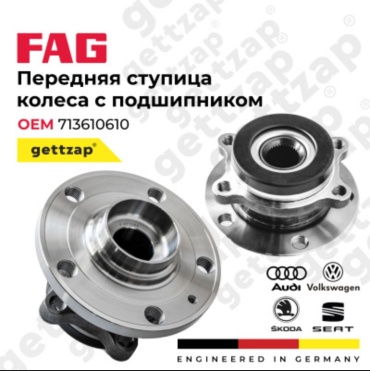 FAG подшипник 1T0498621