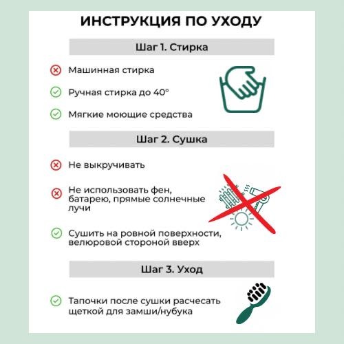Тапочки зеленый
