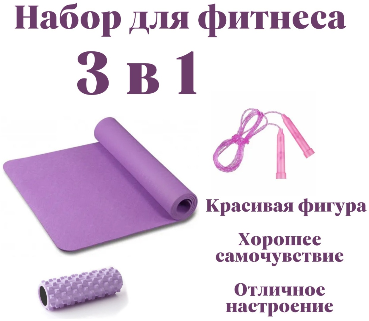 Коврик 567890876 180*80 фиолетовый