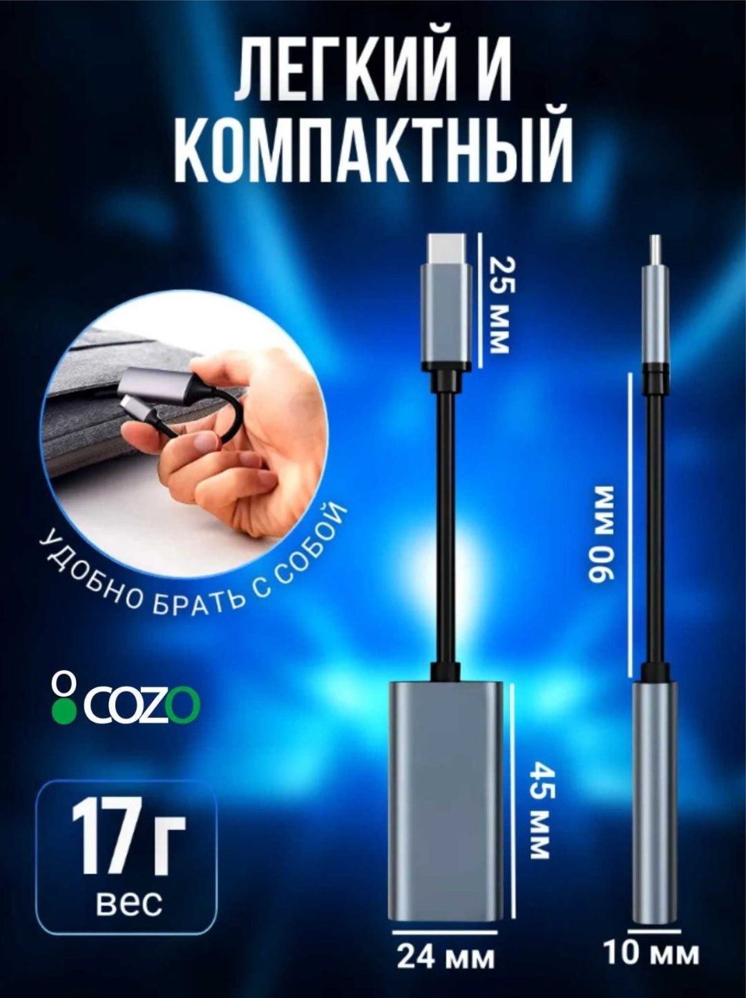 Переходник Cozo USB Type-C - HDMI 0.1 м