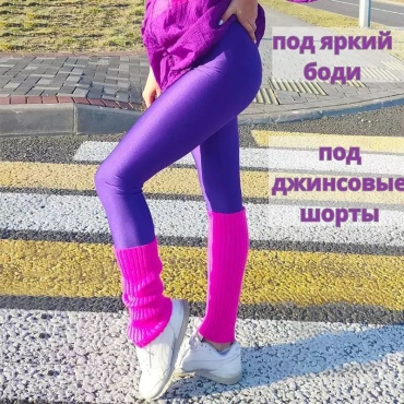 Леггинсы 1012 фиолетовый