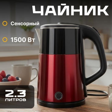 Электрочайник SL-24155 мультиколор