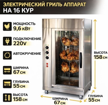 Гриль Foodatlas GRIL-16K серый
