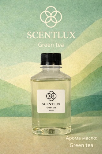 Аромамасло для арома-аппарата Scentlux Green tea 250