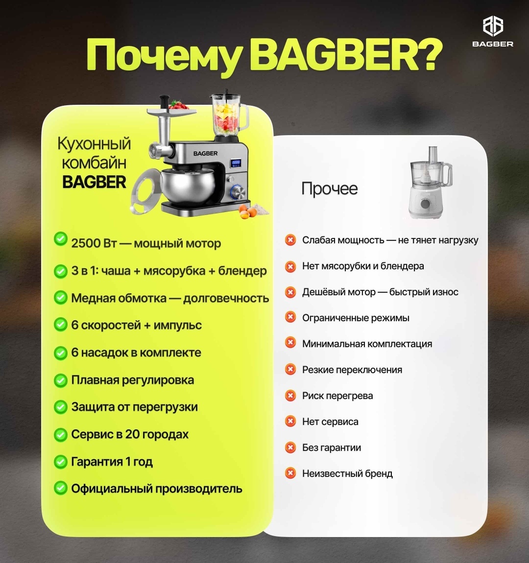 BAGBER BD-213 серебристый