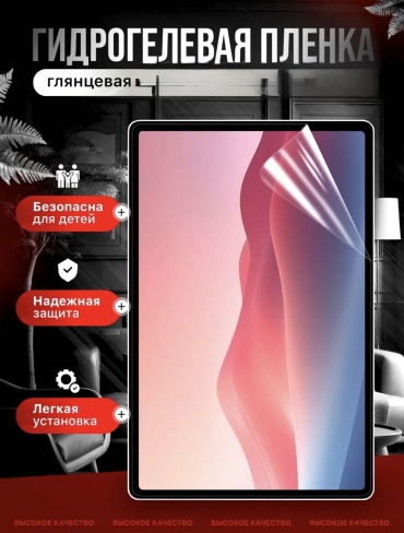 Пленка M MNS для Samsung Galaxy Tab A9 8.7’