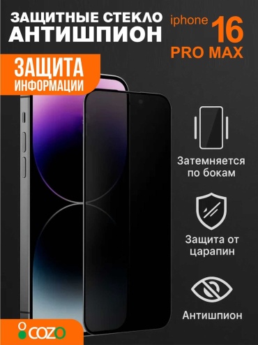 Стекло Cozo для Apple iPhone 16 Pro Max Ip16 черный