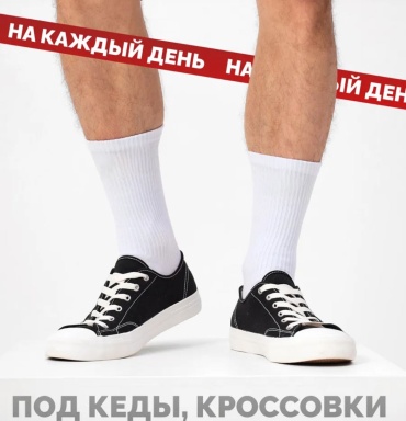Носки Jaily 6 пар белый 41-47