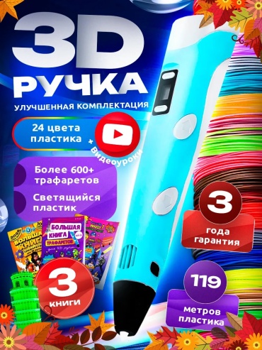 Ruchka Nexa Premium 3D PLA, ABS 1.75 мм голубой