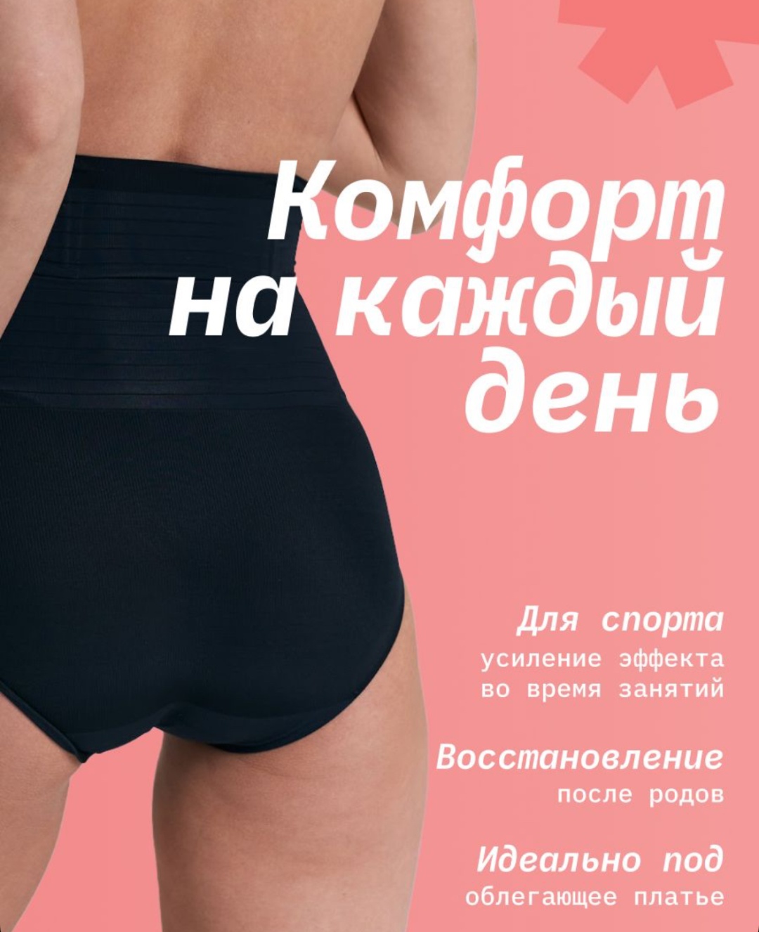 Трусы черный