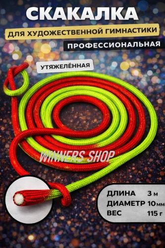 Скакалка 30360297_754416466 300 см мультиколор