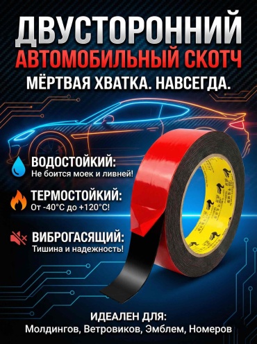 Скотч 33 мм х 5 м, 1 шт