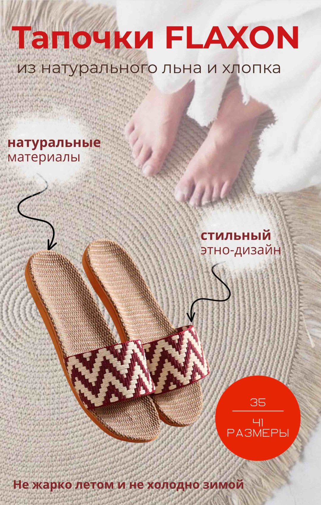 Тапочки красный