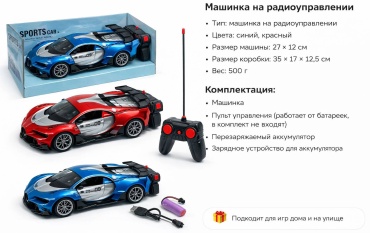 Машинка на радиоуправлении 30382457_403901521