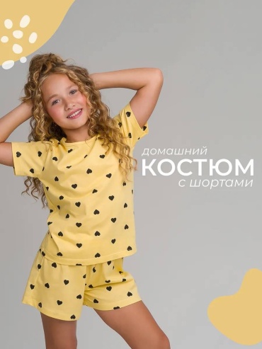 Пижама желтый