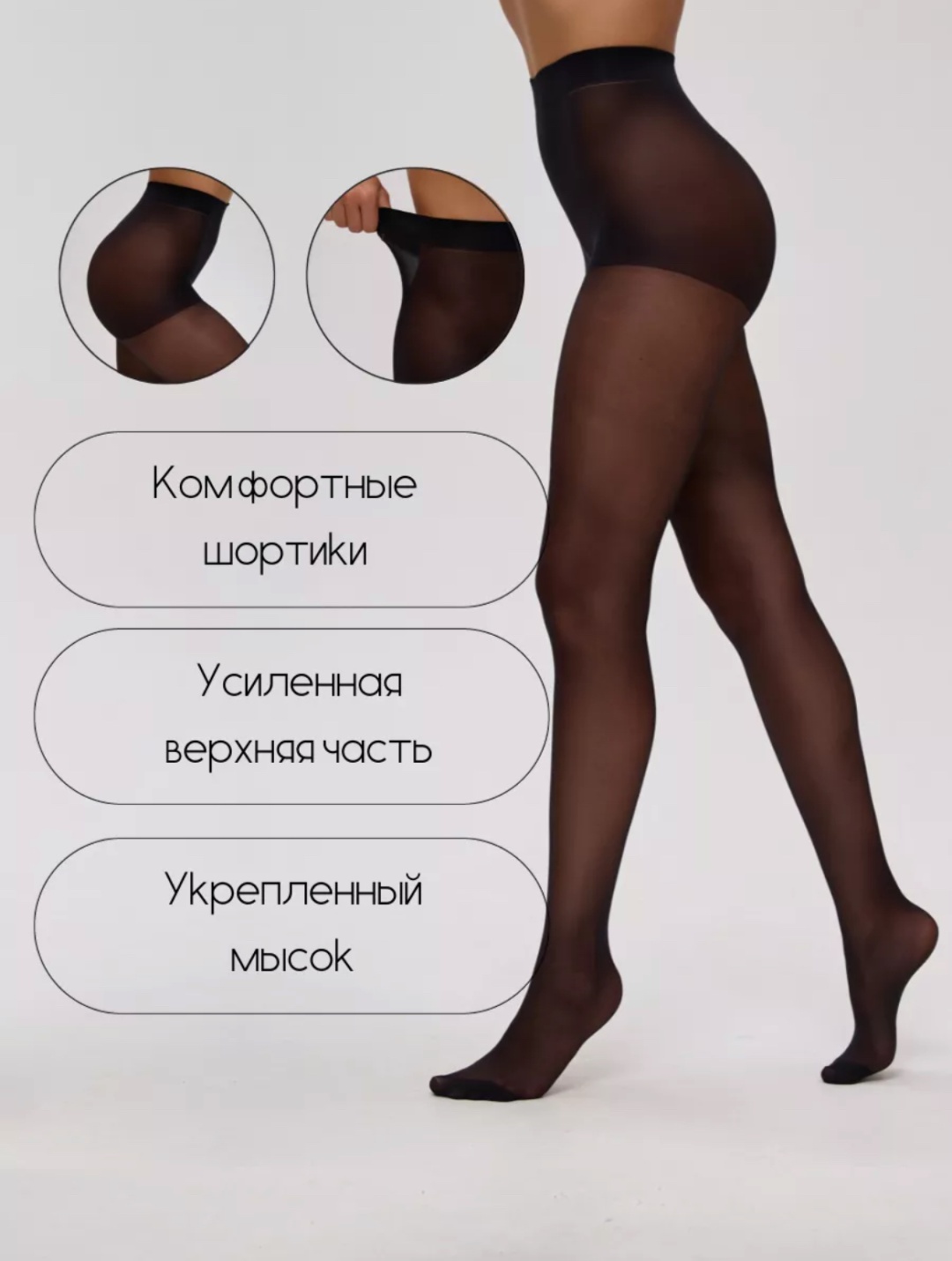 Колготки черный