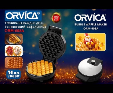 Вафельница Orvica ORM-608A черный, серебристый