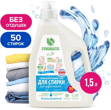 Synergetic PURE 1.5 л