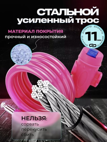 VeloDrive Цветной 110 110 см розовый