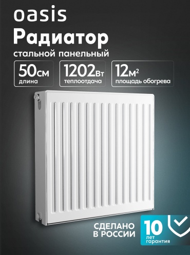 Oasis панельный PB-22-5-05 стальной, кол-во секций: 1